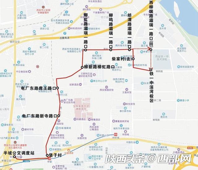 出行必看西安新开133路公交275路公交车线路有变动